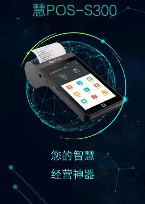 办理POS机的实用指南，网名选择与案例分析