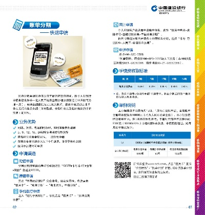 建行异地办理POS机指南