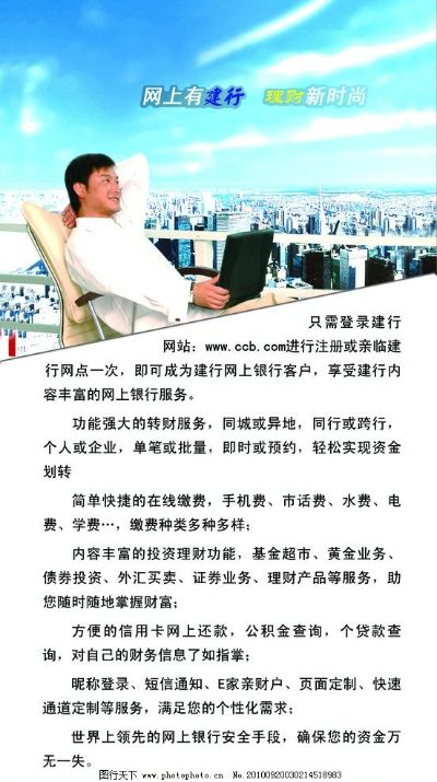 建行异地办理POS机指南