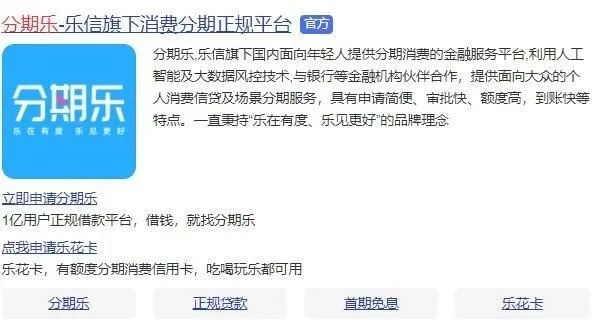 分期乐取现属于贷款吗 分期乐取现是否属于贷款？