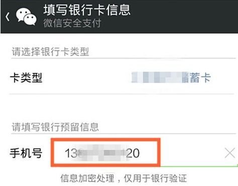 微信分付苹果专用额度提现 微信分付苹果专用额度提现指南