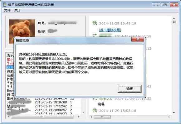 谁知道怎么恢复微信聊天记录查询聊天记录 掌握微信聊天记录恢复技巧，找回遗失的数据
