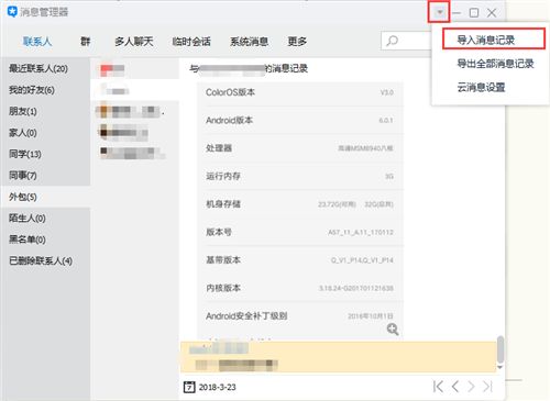 怎么破解查看别人的QQ聊天记录 揭秘！如何破解查看别人的QQ聊天记录？实用技巧大公开！