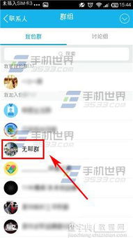 對方用手機QQ聊天。怎麼查看聊天记录?掌握聊天秘籍，如何查看对方手机QQ聊天记录