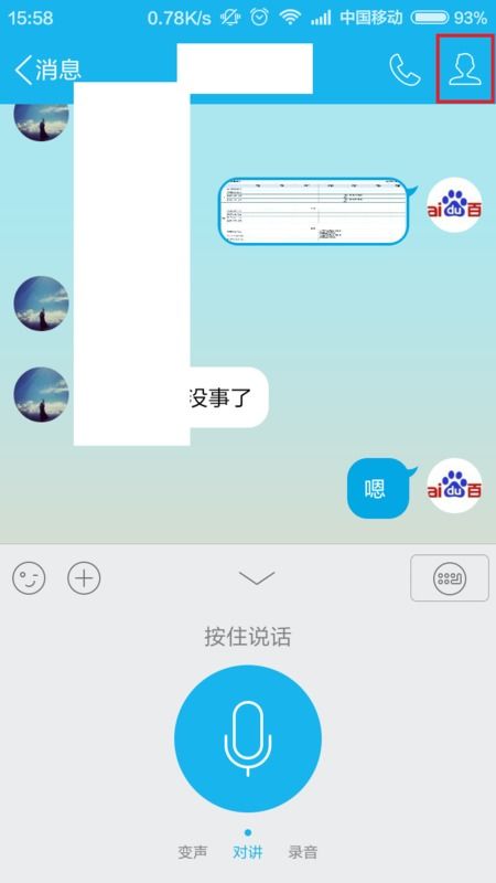 對方用手機QQ聊天。怎麼查看聊天记录?掌握聊天秘籍，如何查看对方手机QQ聊天记录