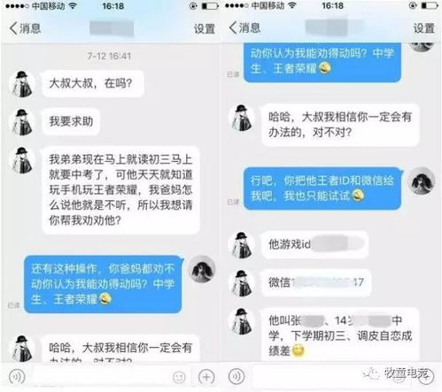 怎麼監控別人的手機微信聊天记录 揭秘手机微信聊天记录监控，如何在不被发现的情况下操作？