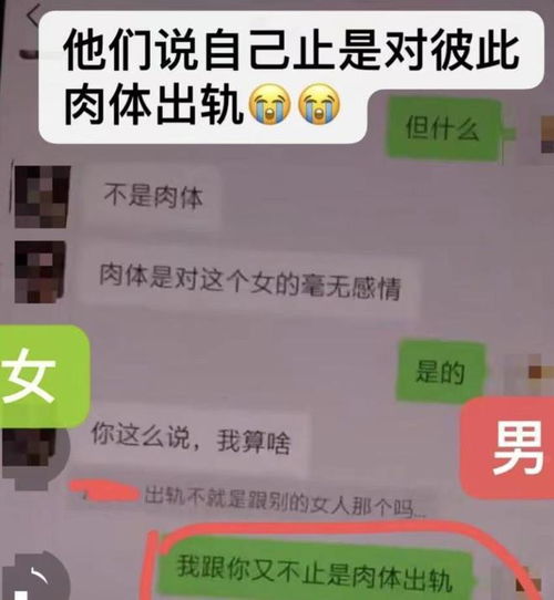老婆和情人手机短信聊天记录 揭秘老婆和情人手机短信聊天记录，一场情感纠葛的真相大曝光