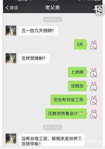 老婆和情人手机短信聊天记录 揭秘老婆和情人手机短信聊天记录，一场情感纠葛的真相大曝光