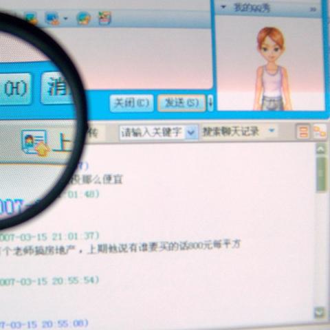 怎么查老公已经删除苹果手机QQ聊天记录 如何查询老公删除苹果手机QQ聊天记录