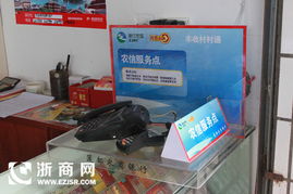 丽水免费办理POS机，便民服务升级