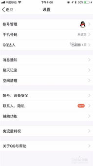 手機QQ聊天记录刪除了怎麼纔能恢復 手机QQ聊天记录删除后如何恢复
