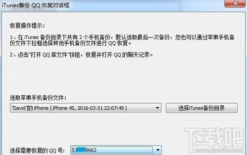 手機QQ聊天记录刪除了怎麼纔能恢復 手机QQ聊天记录删除后如何恢复