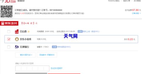 运城白条取现额度查询 运城白条取现额度查询攻略
