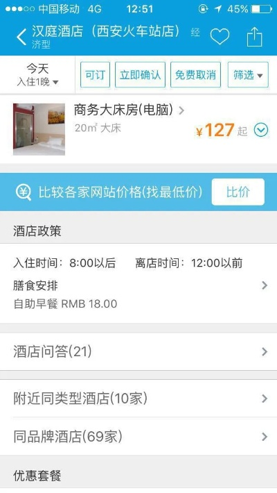 怎么查汉庭酒店住房记录 查询汉庭酒店住房记录方法