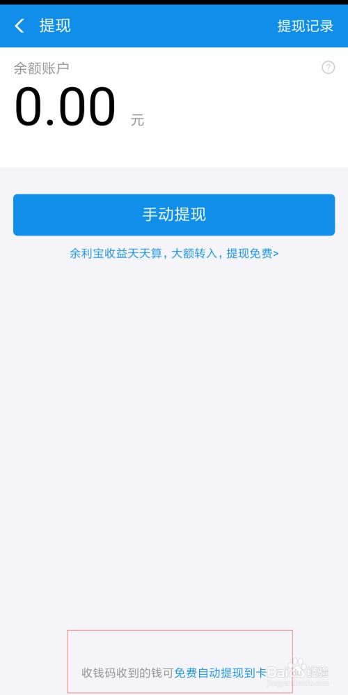 花呗提现方式方法是什么 花呗提现方式方法全解析