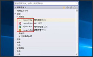 如何远程控制定位别人电脑QQ、监控对方微信聊天记录 揭秘远程控制与监控，如何安全合法地使用QQ和微信定位与监控技巧
