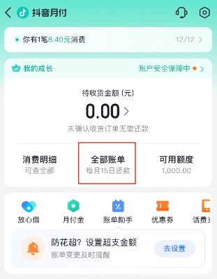 抖音月付买购物卡套出来 揭秘抖音月付买购物卡套现的奥秘与风险