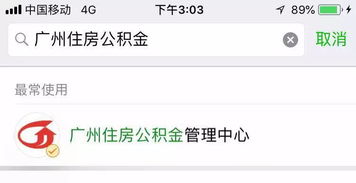 广州美宜家微信分付提现 广州美宜家微信分付提现指南
