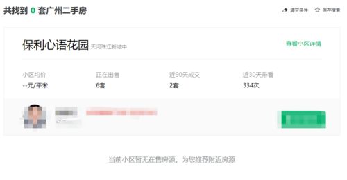 广州美宜家微信分付提现 广州美宜家微信分付提现指南