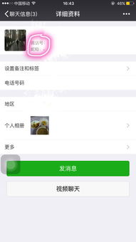 只知道别人的微信号,能查出他的聊天记录吗 微信聊天记录查询，仅知他人微信号，真相几何？