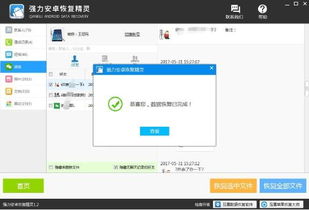 如何恢复微信已经删除的聊天记录?如何恢复微信已删除的聊天记录？