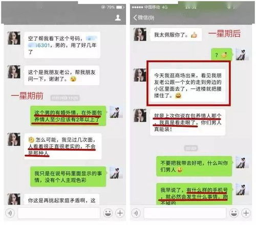 老婆和情人监控别人手机短信聊天記录 揭秘，老婆和情人监控别人手机短信聊天记录的内幕