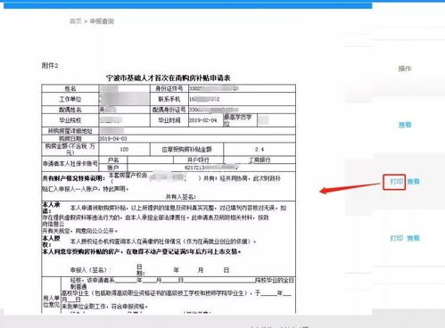 苍山县POS机申请流程与案例解析