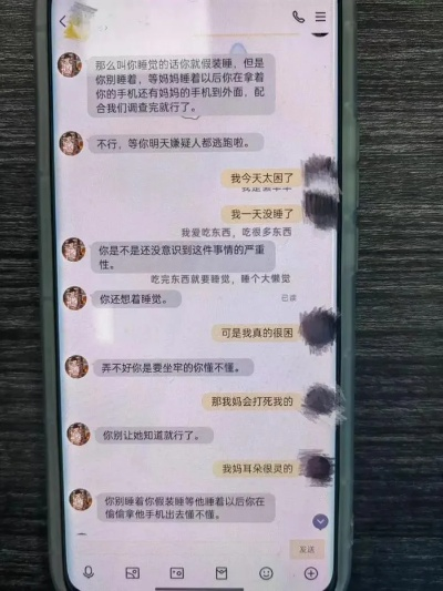 老婆监控别人手机短信很黄的聊天记录 警惕！老婆监控别人手机短信的隐私侵犯