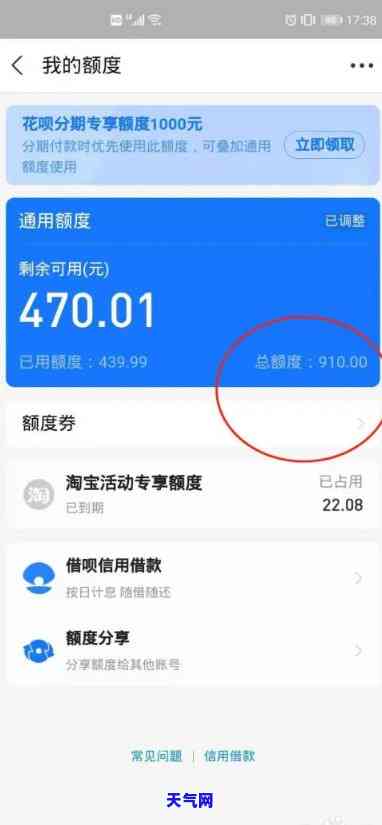 花呗账单提现额度多少 掌握花呗账单提现额度的秘籍