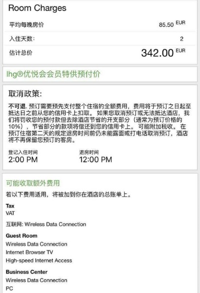 同城酒店怎么查订单记录 同城酒店查询订单记录指南