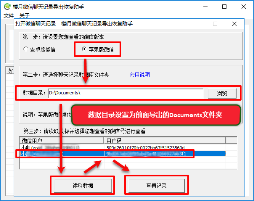 怎么修改微信聊天記录 修改微信聊天记录的实用指南
