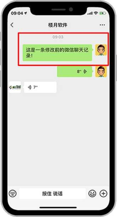 怎么修改微信聊天記录 修改微信聊天记录的实用指南