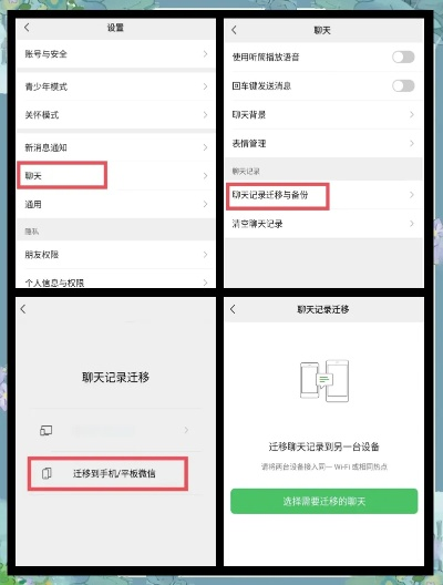 怎么修改微信聊天記录 修改微信聊天记录的实用指南