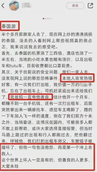 旅游白条机票套出来 旅游白条机票套现攻略