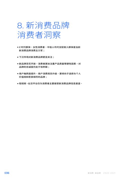 白条可以在哪套出来 白条出镜，多元场景下的消费新选择