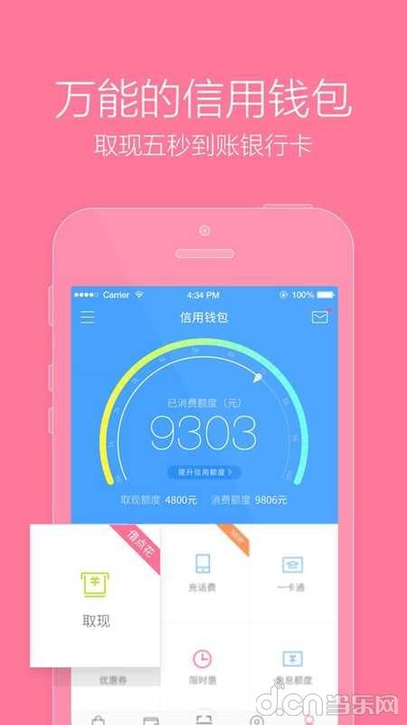 信用分期乐自己能套出来吗 揭秘信用分期乐，自己能套出来吗？全方位解析与案例分享
