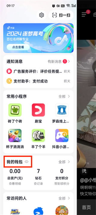 抖音月付充值套出来是什么意思 揭秘抖音月付充值套出来的秘密，究竟是什么意思？