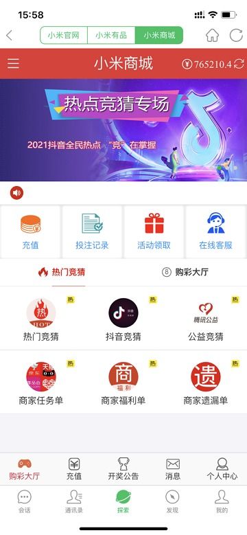抖音月付充值套出来是什么意思 揭秘抖音月付充值套出来的秘密，究竟是什么意思？