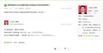 小三怎样查酒店记录 小三如何查酒店记录，揭秘技巧与案例分析