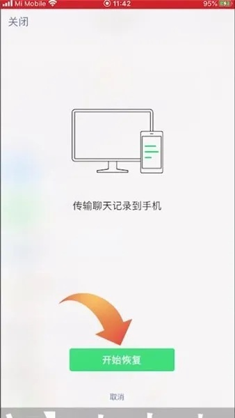怎樣查看手機之前已刪除的微信聊天记录 如何查看已删除的微信聊天记录？