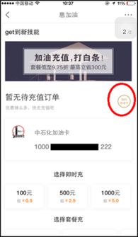 白条加油卡直接套出来 白条加油卡套利攻略，一步到位，轻松套出利润