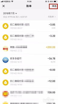 运城微信分付提现多久到账 运城微信分付提现时间查询