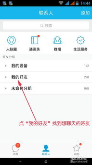 怎么查询别人删除的陌陌语音聊天记录 揭秘陌陌语音聊天记录，如何查询别人删除的对话？