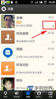 怎么查询别人删除的陌陌语音聊天记录 揭秘陌陌语音聊天记录，如何查询别人删除的对话？