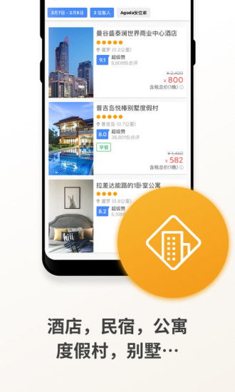 手机查自己的酒店记录 手机查酒店记录，轻松掌握行程轨迹