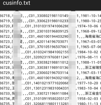 输姓名查开房记录 揭秘你的隐私—如何通过姓名查询酒店开房记录
