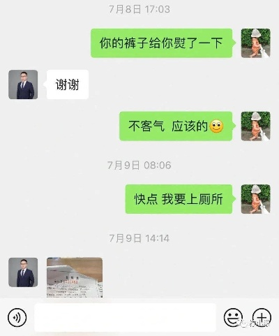 该怎么查询老公的聊天记录 掌握丈夫的秘密—如何查询老公的聊天记录