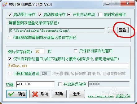 怎麼監控別人微信聊天记录？揭秘微信聊天记录监控，如何在不被发现的情况下操作？