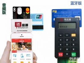 蓝牙刷卡POS机申请全流程