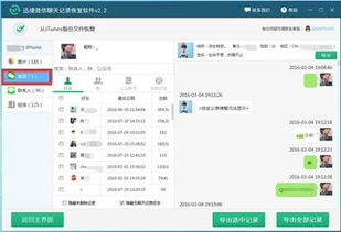 怎么才能查看我老公微信聊天记录 揭秘！如何查看老公微信聊天记录，安全又有效的方法大公开！